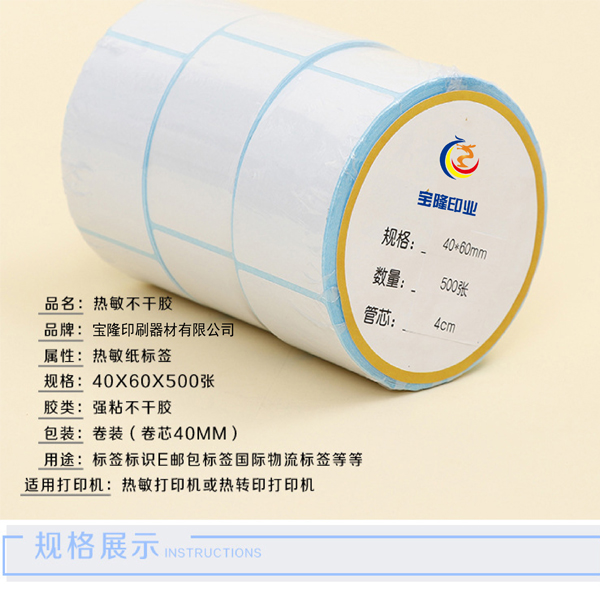 不干膠標簽的材質怎么選省錢省心？