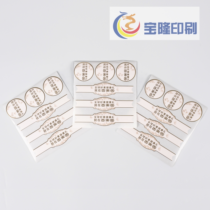 禮品標簽貼