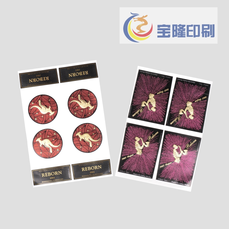精美標簽貼