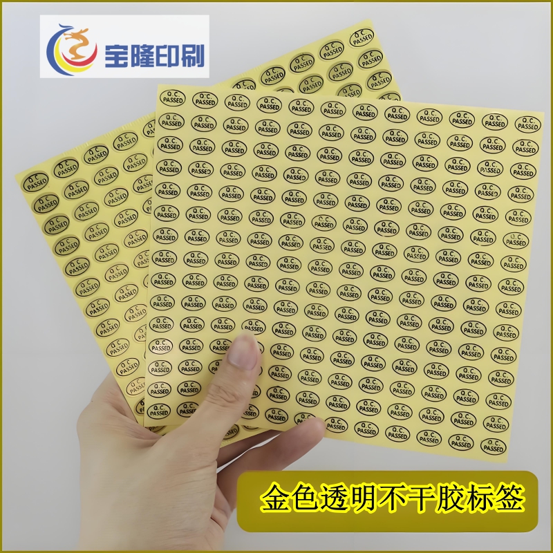 金色透明標貼