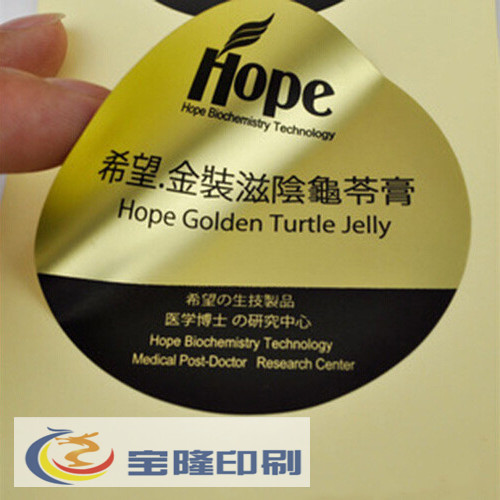 護膚品標簽貼
